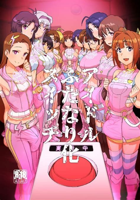 アイマス エロ 漫画|アイドルマスター 1,689冊 : 同人あんてな.